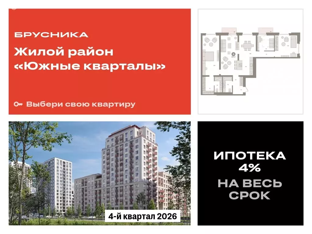 3-комнатная квартира: Екатеринбург, Московская улица, 158 (129.96 м) - Фото 0