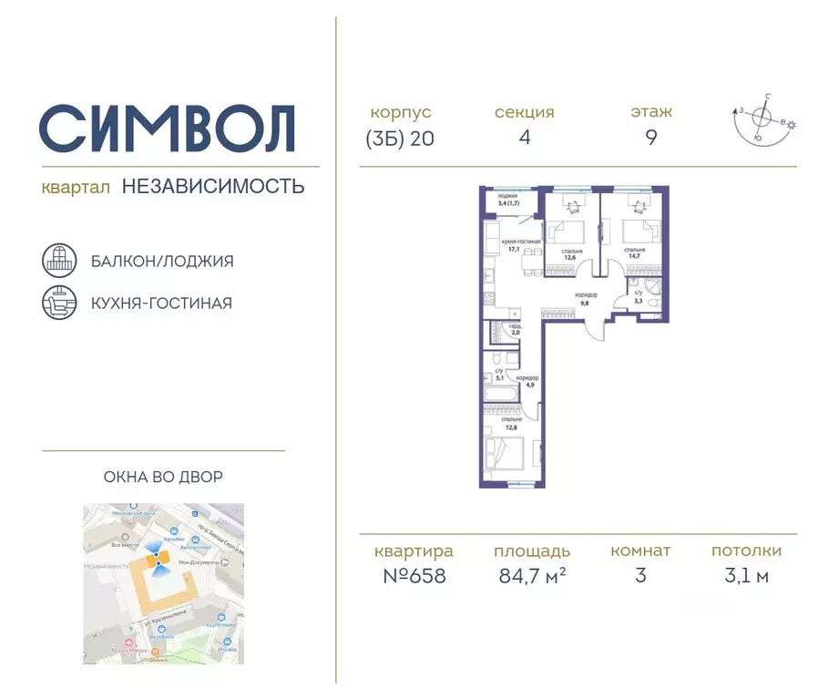 3-к кв. Москва ул. Крузенштерна, 9 (84.7 м) - Фото 0