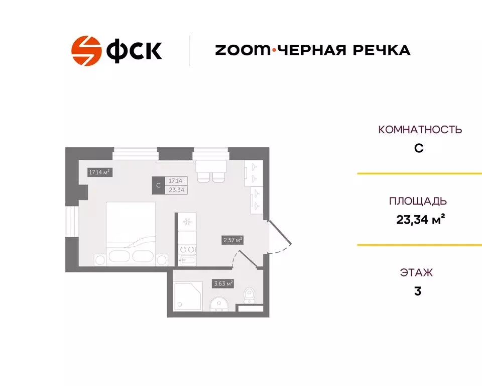 Квартира-студия: Санкт-Петербург, Коломяжский проспект, 4 (23.34 м) - Фото 0