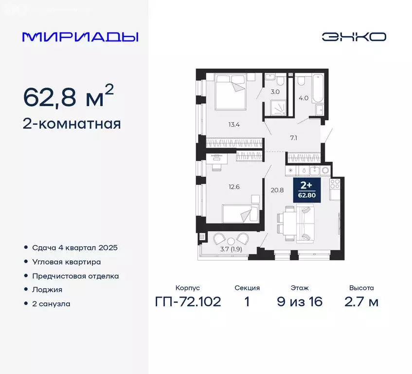 2-комнатная квартира: Тюмень, Ленинский округ (62.8 м) - Фото 0