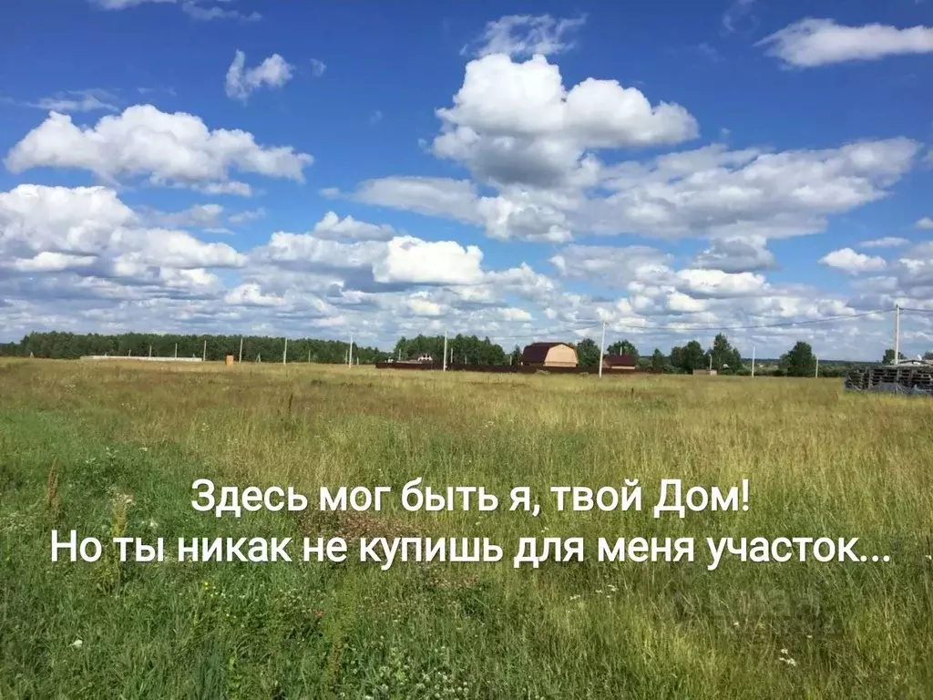 Участок в Московская область, Пушкинский городской округ, д. ... - Фото 1