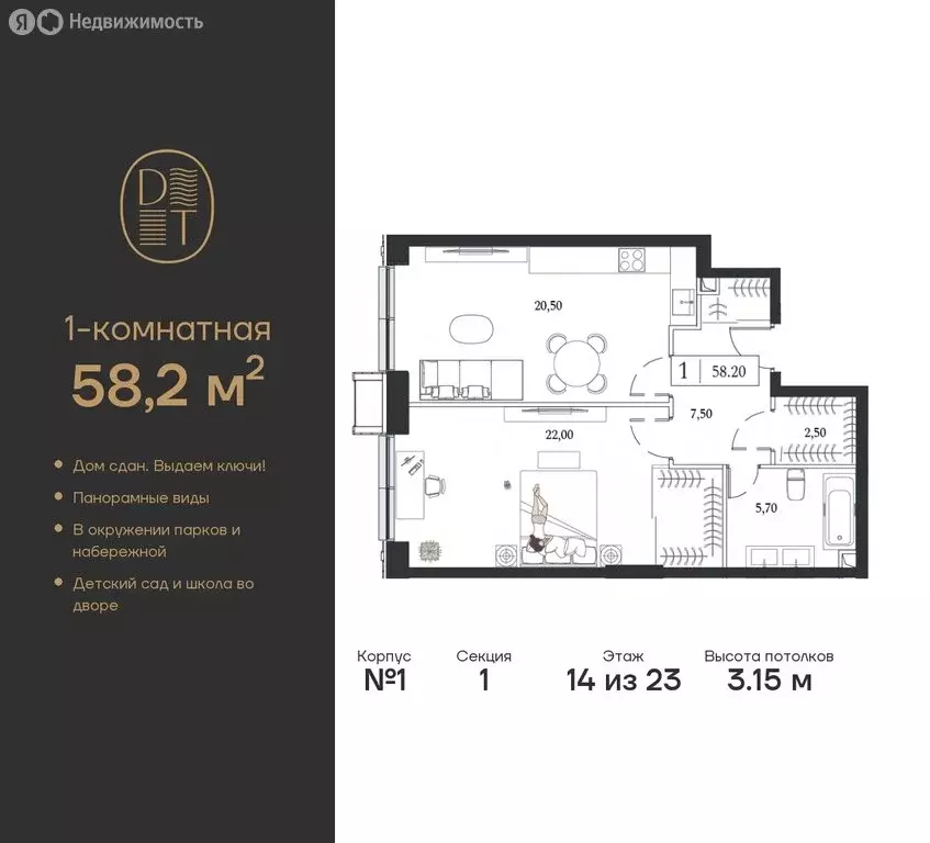 1-комнатная квартира: Москва, проспект Андропова, 9/1 (58.2 м) - Фото 0