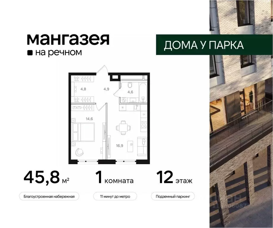 1-к кв. москва ленинградское ш, 57с40 (45.8 м) - Фото 0