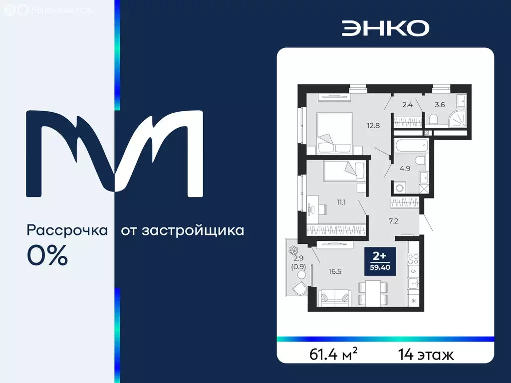 2-комнатная квартира: Тюмень, проезд Капитана Куликова, 5 (61.4 м) - Фото 1