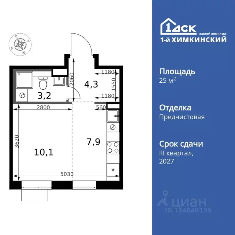 Студия Московская область, Химки Клязьма-Старбеево мкр, Международный ... - Фото 1
