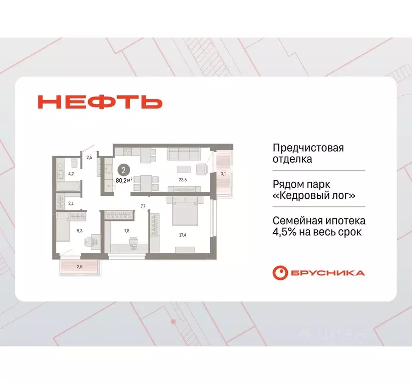 2-к кв. Ханты-Мансийский АО, Сургут 1-й мкр, Нефть жилой комплекс ... - Фото 0