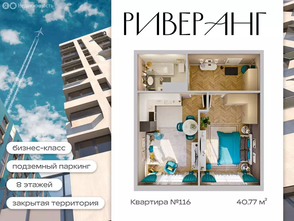2-комнатная квартира: Иркутск, Верхняя набережная, 129 (40.64 м) - Фото 2