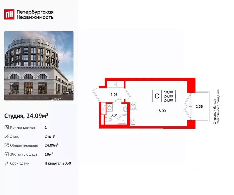 Студия Санкт-Петербург Кожевенная линия, 1-3Р (24.09 м) - Фото 1