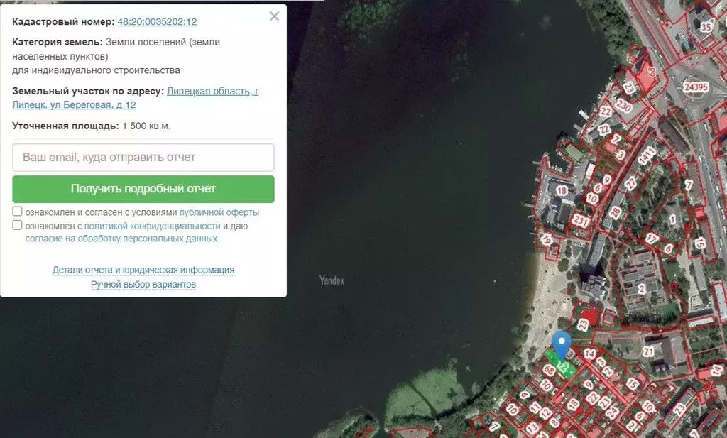 Участок в Липецкая область, Липецк Береговая ул., 12 (15.0 сот.) - Фото 1