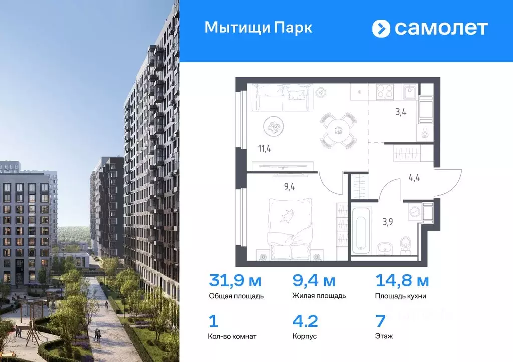 1-к кв. Московская область, Мытищи Мытищи Парк жилой комплекс (31.9 м) - Фото 0