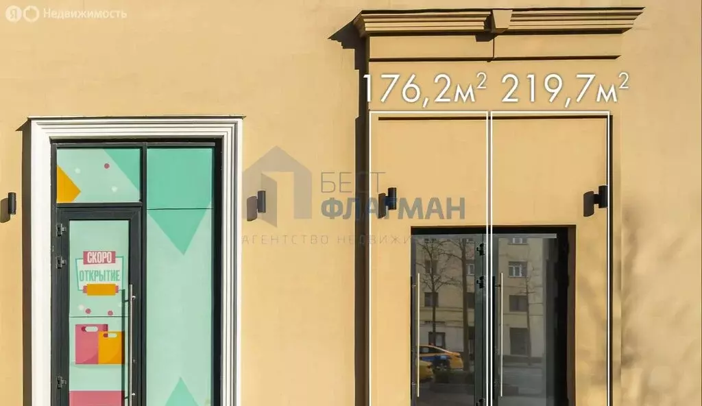 Помещение свободного назначения (176.2 м) - Фото 2