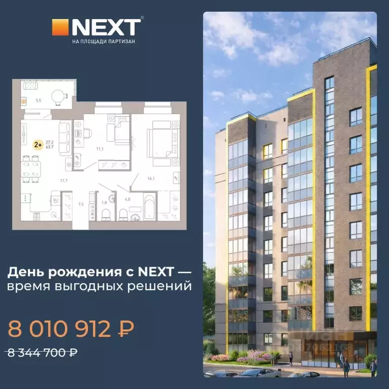 2-к кв. Брянская область, Брянск ул. Крапивницкого, 39/2 (63.7 м) - Фото 1