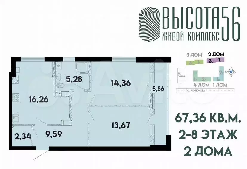 2-к. квартира, 67,4м, 2/17эт. - Фото 1