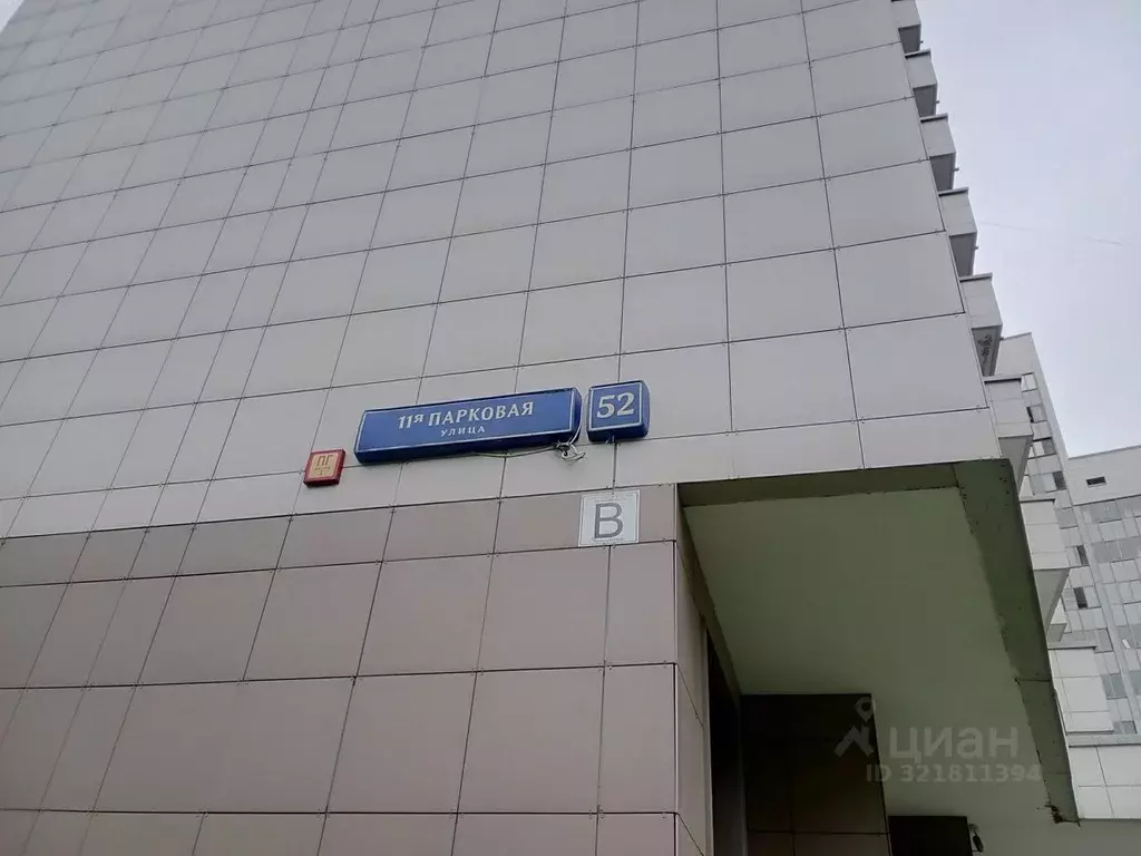 Свободной планировки кв. Москва 11-я Парковая ул., 52 (145.4 м) - Фото 0