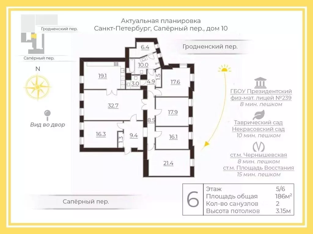 6-к кв. Санкт-Петербург Гродненский пер., 1 (186.0 м) - Фото 1