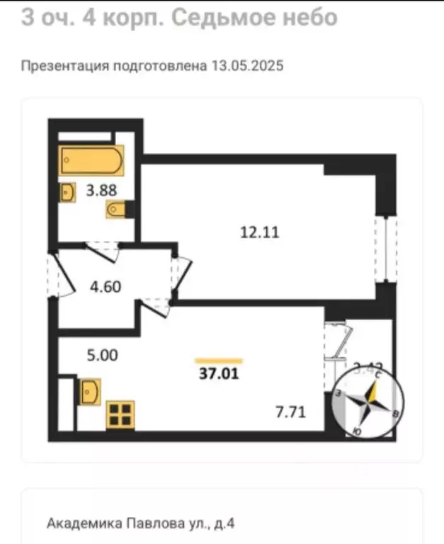 1-к кв. Удмуртия, Ижевск ул. Академика Павлова, 4 (37.06 м) - Фото 0