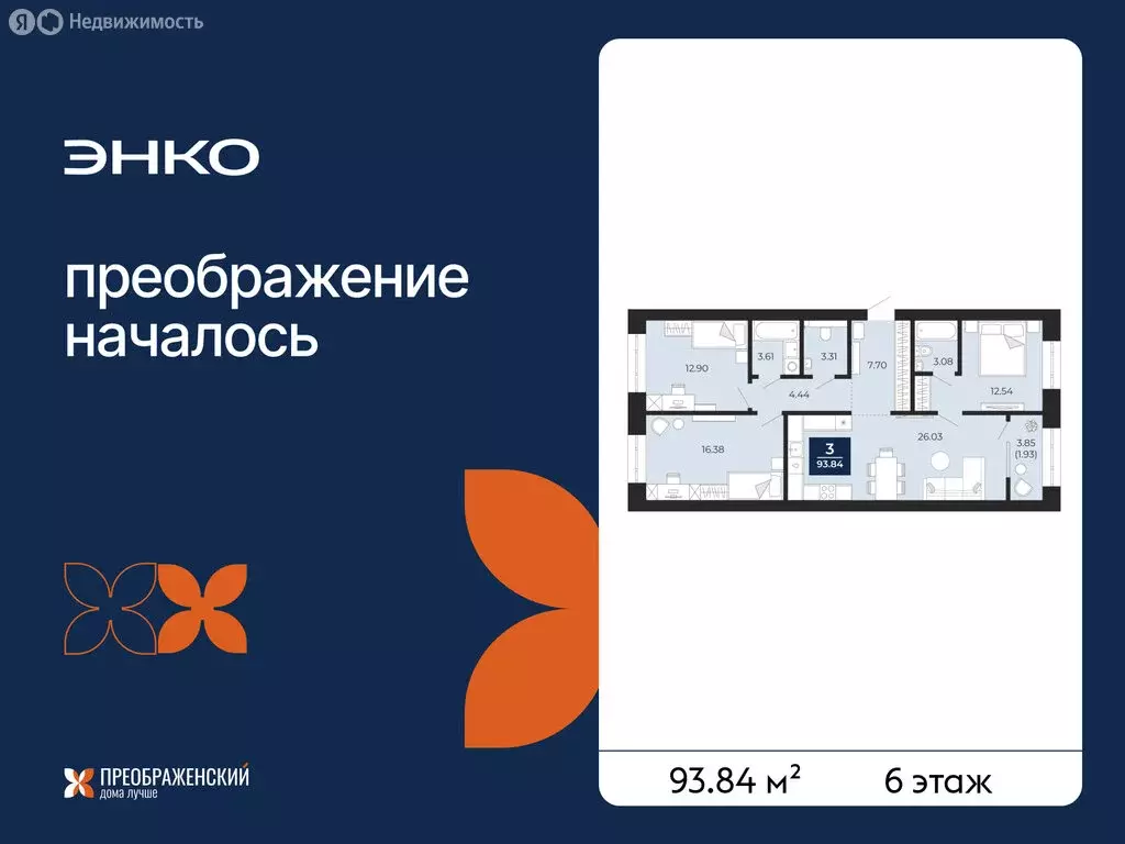 3-комнатная квартира: Новый Уренгой, район Северная Жилая Часть, ... - Фото 1