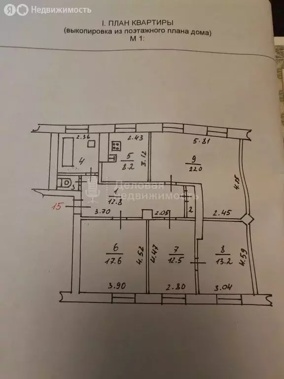 4-комнатная квартира: Великий Новгород, микрорайон Кречевицы, 37 (92.3 ... - Фото 1