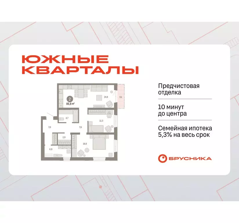 2-комнатная квартира: Екатеринбург, улица Советских Женщин (85.8 м) - Фото 0