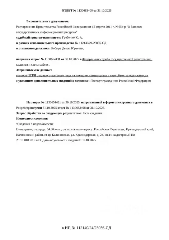 Свободной планировки кв. Краснодарский край, Калининская ст-ца ул. ... - Фото 1