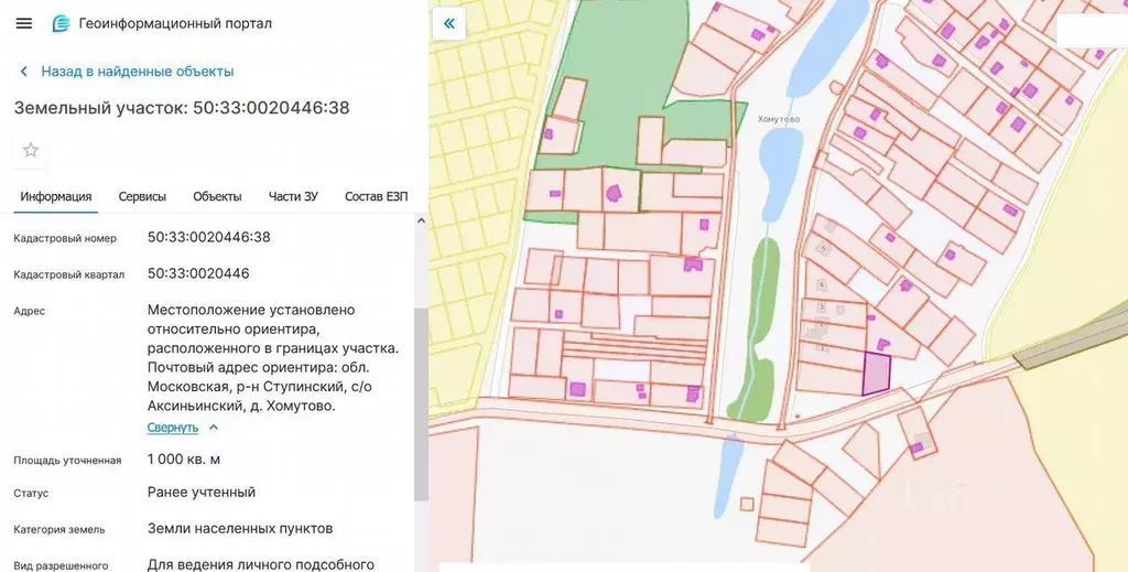 Участок в Московская область, Ступино городской округ, д. Хомутово  ... - Фото 1
