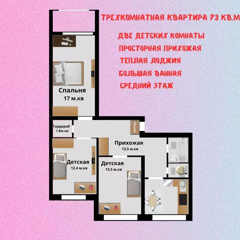 Продаётся 3-к квартира, 73 м - Фото 0