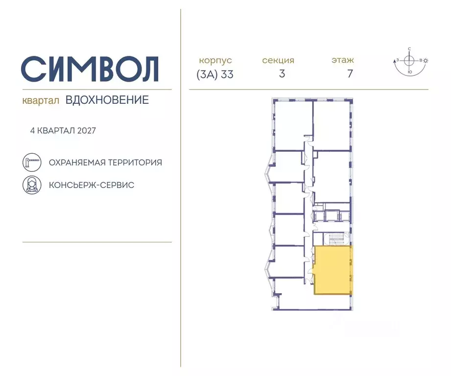 2-к кв. Москва Символ жилой комплекс (68.2 м) - Фото 1