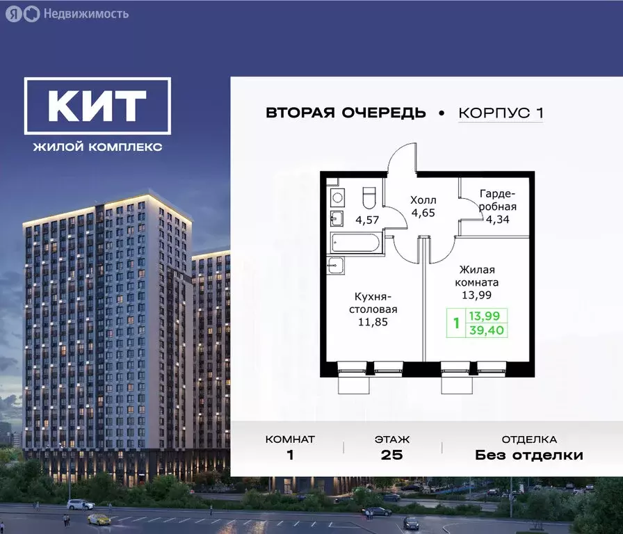 1-комнатная квартира: Мытищи, микрорайон имени Г.Т. Шитикова, жилой ... - Фото 0