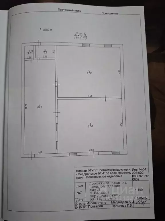 Помещение свободного назначения в Красноярский край, Балахта пгт пер. ... - Фото 1