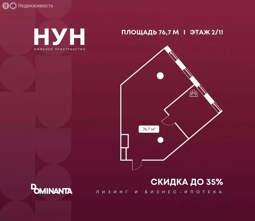 Офис (76.7 м) - Фото 1