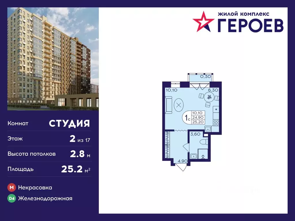 Студия Московская область, Балашиха Железнодорожный мкр, Центр-2 мкр, ... - Фото 0