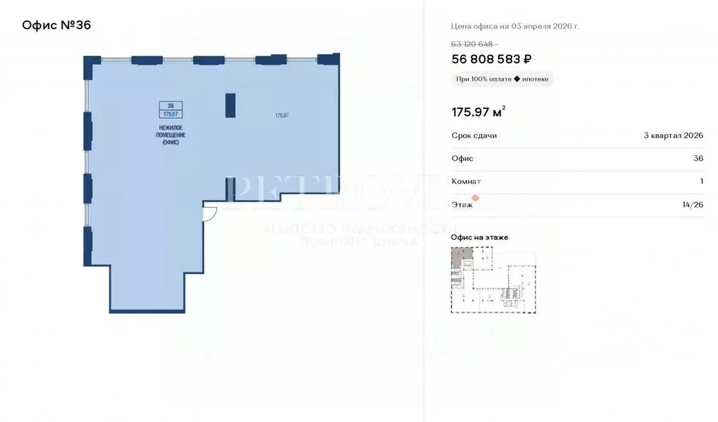 Офис в Москва Тагильская ул., вл4 (176 м) - Фото 2