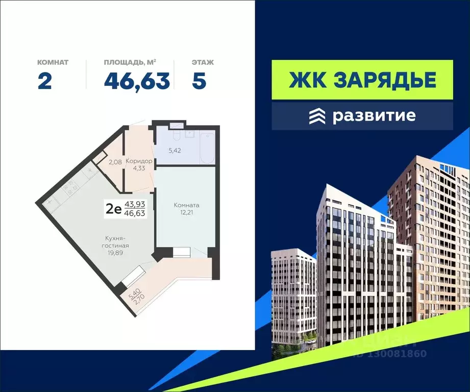 2-к кв. Воронежская область, Воронеж Электросигнальная ул., 9Ак2 ... - Фото 0