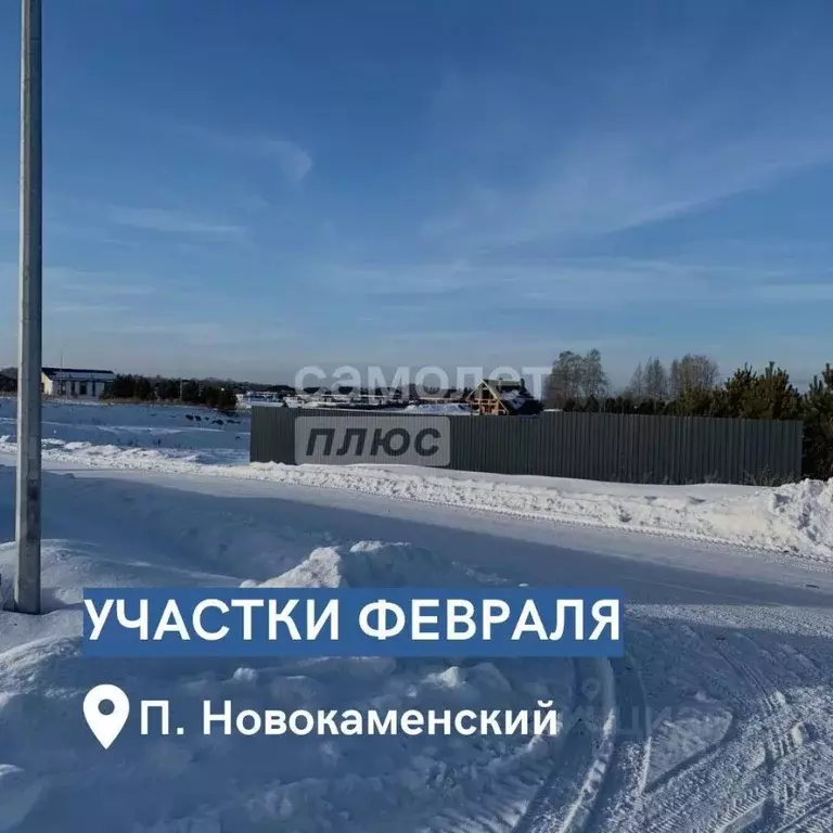 Участок в Тюменская область, Тюменский район, Новокаменский кп ул. ... - Фото 0