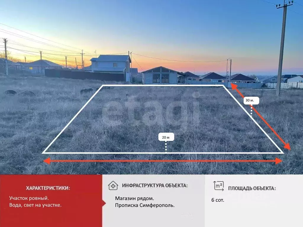 Участок в Крым, Симферопольский район, Трудовское с/пос, Благовещенск ... - Фото 1