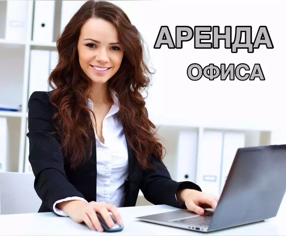 Офис в Новосибирская область, Новосибирск ул. Писемского, 1А (20 м) - Фото 0