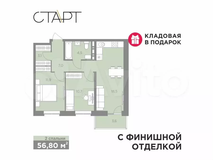 3-к. квартира, 56,8 м, 7/8 эт. - Фото 0
