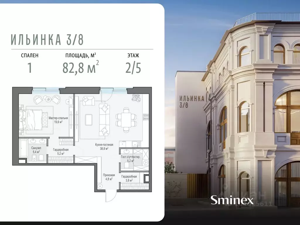 1-к кв. Москва Ильинка 3/8 жилой комплекс (82.8 м) - Фото 0