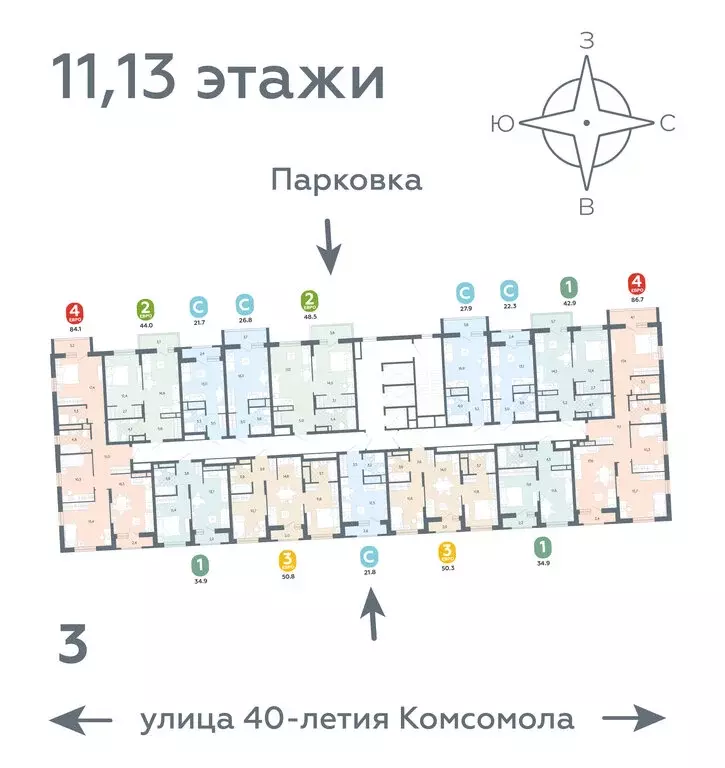 1-комнатная квартира: Екатеринбург, улица 40-летия Комсомола, 2 (44 м) - Фото 1