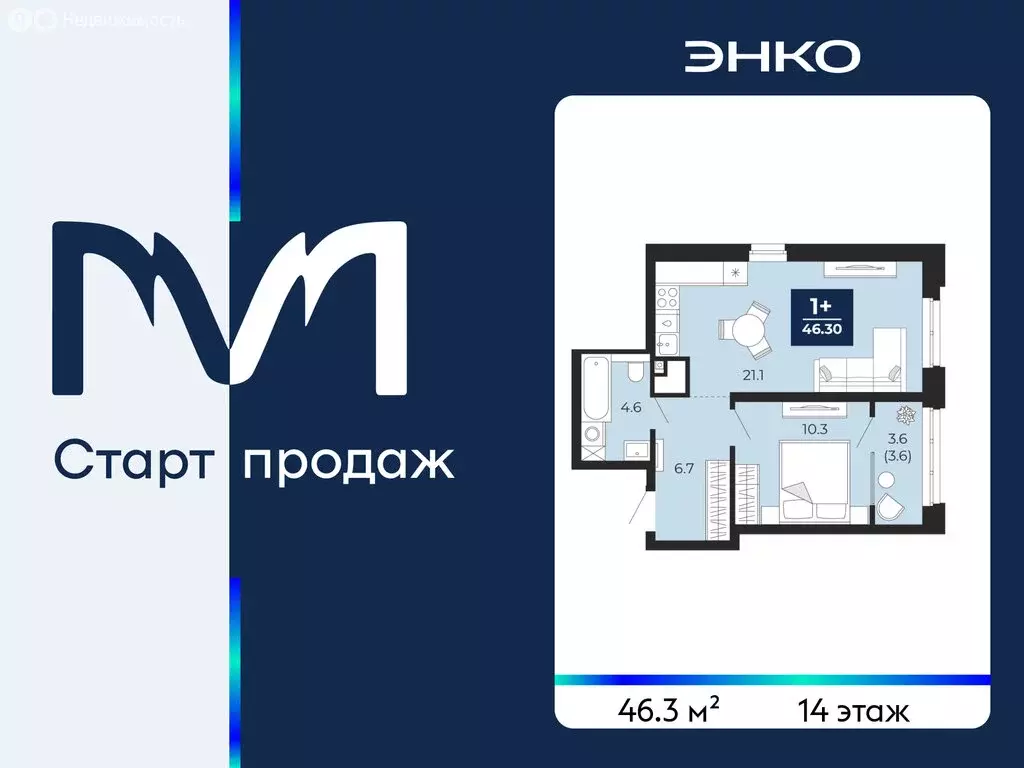 1-комнатная квартира: Тюмень, проезд Капитана Куликова, 7 (46.3 м) - Фото 1