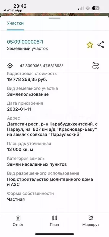 Участок 1,3 га (промназначения) - Фото 1