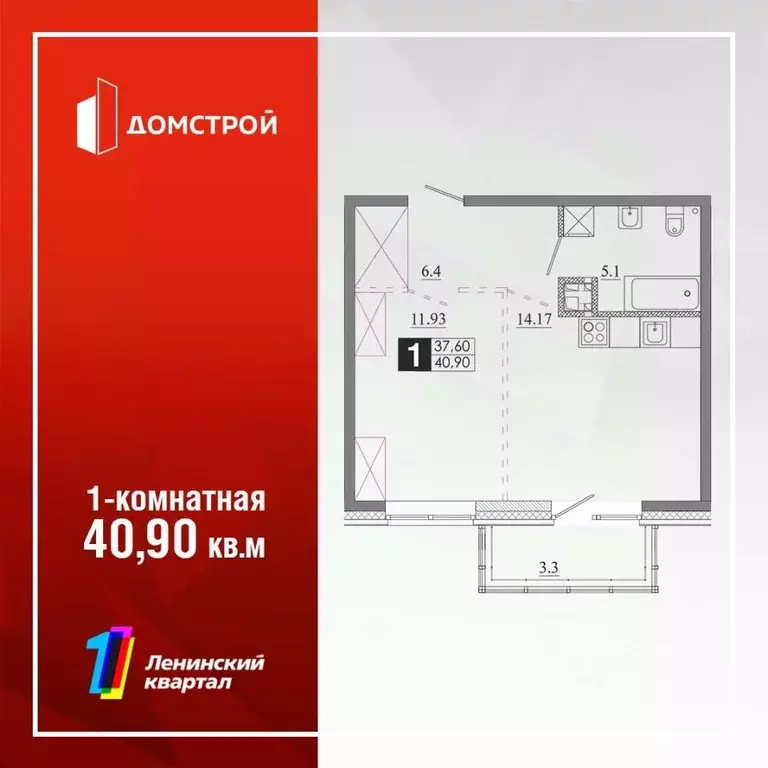 1-к кв. Иркутская область, Иркутск Ново-Ленино мкр, Территория 1-й ... - Фото 1