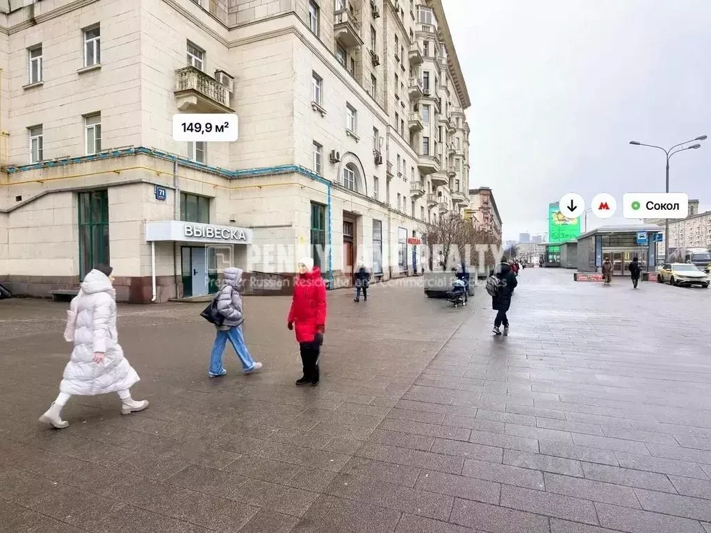 Торговая площадь в Москва Ленинградский просп., 71КГ (150 м) - Фото 1