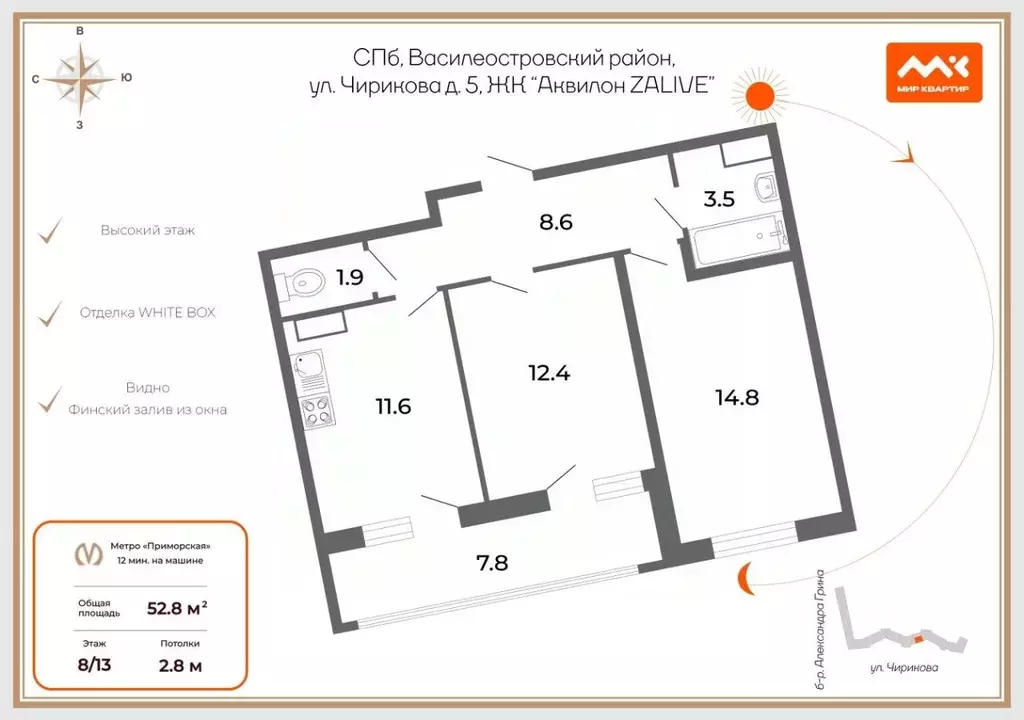 2-к кв. Санкт-Петербург ул. Чирикова, 5 (52.8 м) - Фото 2
