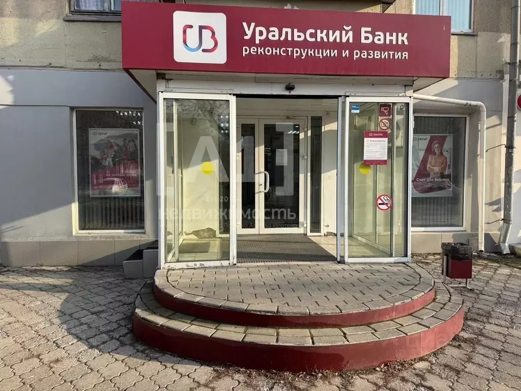 Помещение свободного назначения в Челябинская область, Магнитогорск ... - Фото 1