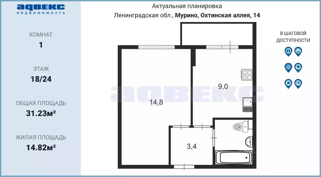 1-к кв. Ленинградская область, Мурино Всеволожский район, аллея ... - Фото 1