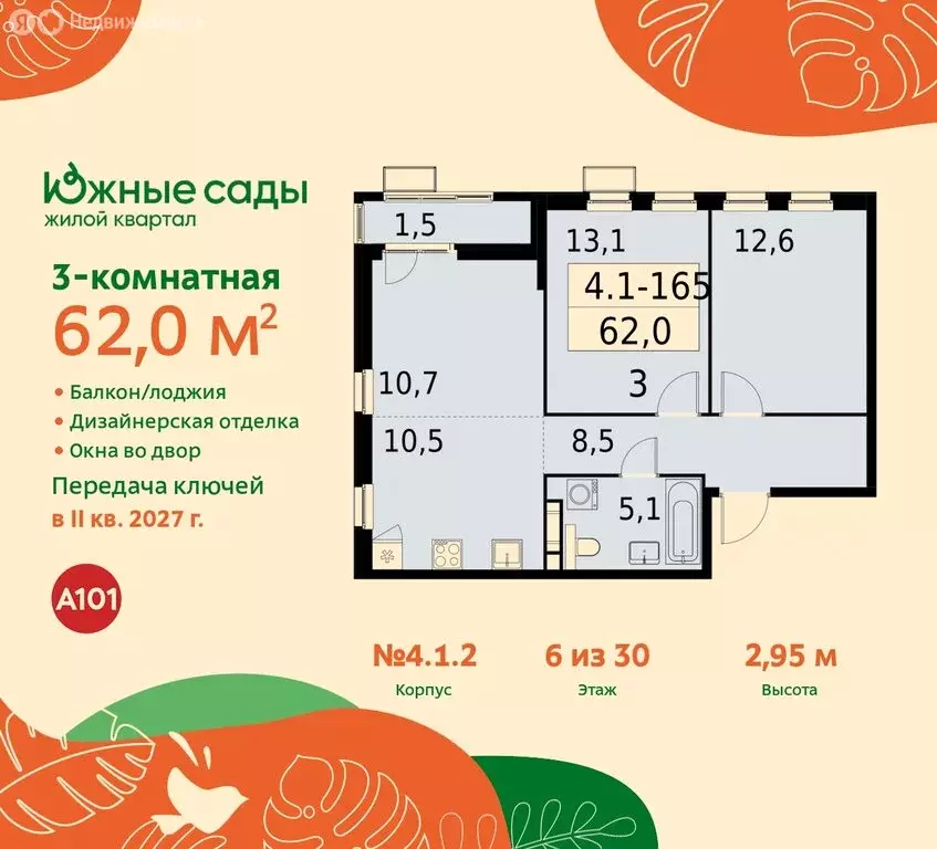 3-комнатная квартира: Москва, улица Бунинская Аллея (62 м) - Фото 0