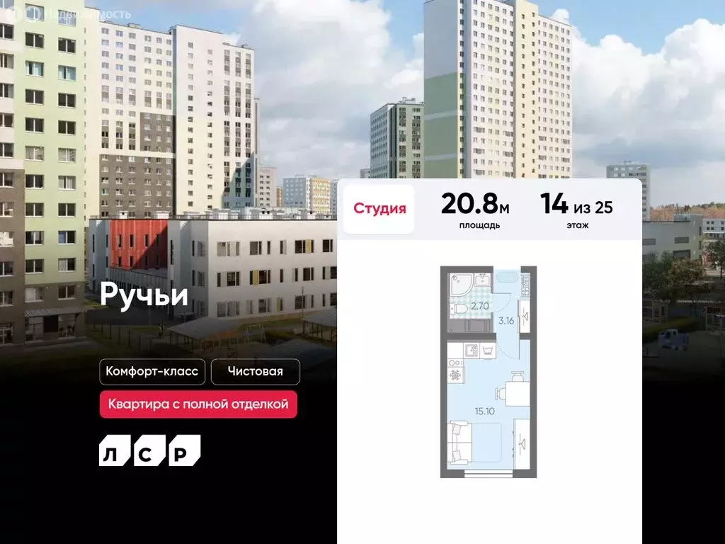 Квартира-студия: Санкт-Петербург, Пахомовская улица, 12к2 (20.8 м) - Фото 0
