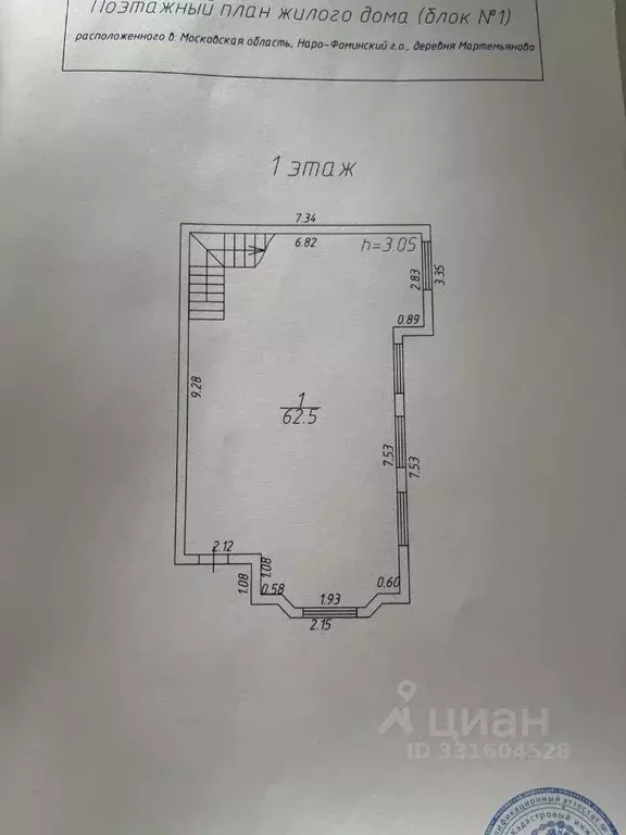 Таунхаус в Московская область, Наро-Фоминский городской округ, ... - Фото 1