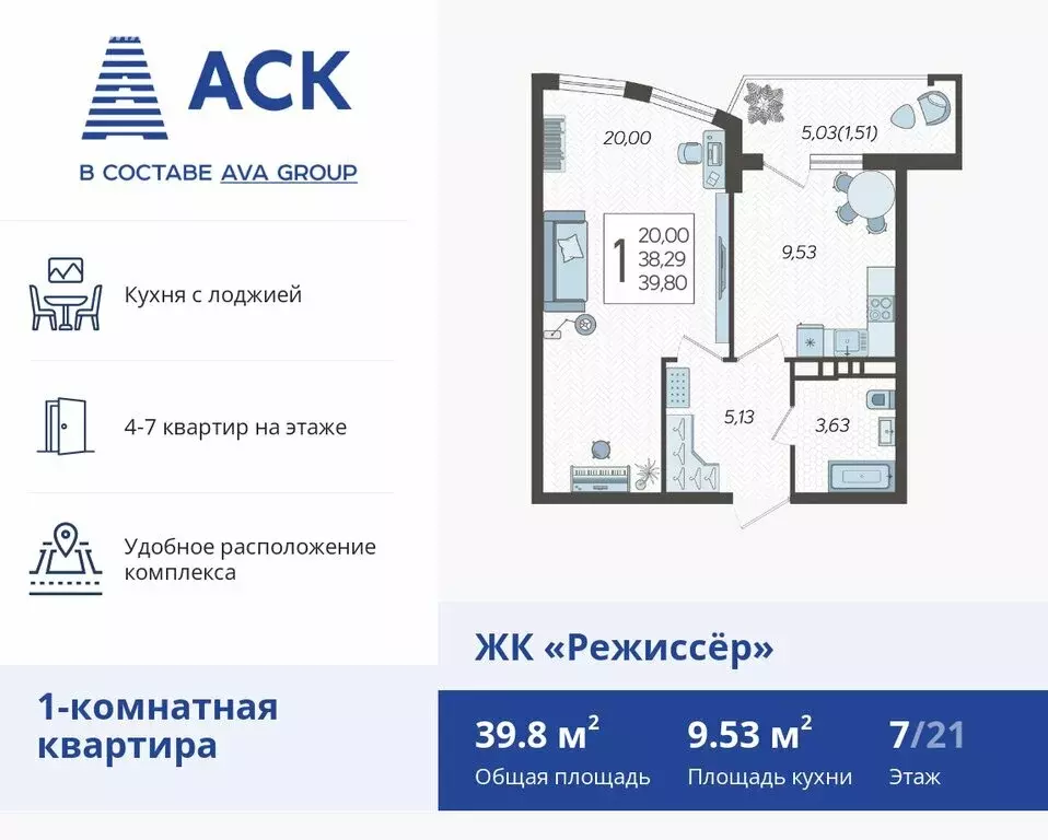 1-комнатная квартира: Краснодар, Уральская улица, 100/6 (39.8 м) - Фото 0